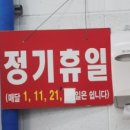 이병남진천장터순대