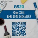 지에스25 강서까치산점 이미지