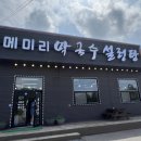 메미리막국수, 설렁탕 | 안성 장터국밥맛집 찾았어요! 메미리막국수설렁탕 솔직후기