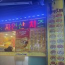 피자스쿨 중앙점 | 연무동 피자스쿨 | 오지치즈포케이토 꿀조합 먹어본 후기