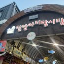 밀양시장횟집 이미지