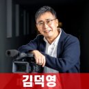 현대자동차 고아점 | 김덕영 감독 프로필 영화 건국전쟁2 가능할까?(필모그래피 작품활동)