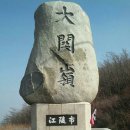 진부여인숙