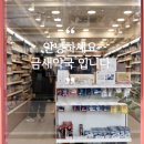 금새약국 네이버블로그