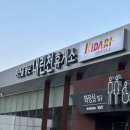 우성 카 센터 | 내린천휴게소 서울 방향 맛집 꼭 먹어야 할 메뉴 추천