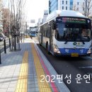 용화여객 이미지