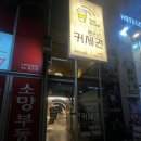 맨리스커세권 해운대 좌동점