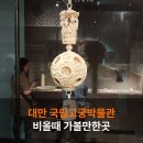 국립고궁박물관 | 타이베이 비올때 가볼만한곳 국립고궁박물관 관람 후기