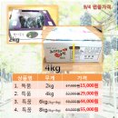 [추석특가이벤트] 김천 거봉포도 직거래 합니다. 4kg - 29,000원 이미지