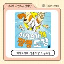 어서오시개 이미지