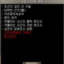 선기로1-2 | 거상 2분기 신규 던전 부패한 연못 공략! 타락한 선기와 명왕반지 드랍 정보
