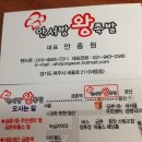 안서방왕족발