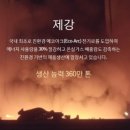 동국제강(주) - 16973 | 동국제강(주)