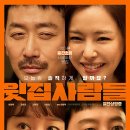 최신영화 천문 상영 | 12월 최신영화순위 추천 TOP 6