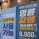 명륜 진사갈비 고산 신도시점