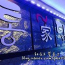 일번가옛날통닭