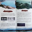 김유신같이공부방 | 강릉여행 2일차 - 솔향수목원. 선교장. 경포대