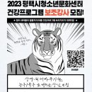 평택시청소년문화센터 이미지