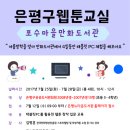 포수마을 만화도서관 이미지