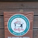 매실한우광양불고기식당 이미지