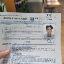 LG 디스플레이파주공장부속의원 | 1종보통 운전면허 갱신 / 적성검사 완료 - 온라인 접수 건강검진 부적격으로 지정병원 신체검사부터...