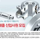 엔에스케이 (NSK) | 한국NSK채용 - 한국NSK 대졸신입 채용 오늘마감! &#34;연봉, 자소서항목&#34; 함께해요