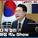 독도 내주려다 딱 걸린 룬! 오히려 적반하장 격노쇼? / 장병용 교재 감수위원에 유죄받은 이종명 = 이명박때부터 친일 행각 준비한 인물 이미지