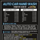 오토카 손세차 이미지