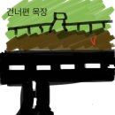 튼튼목장 이미지