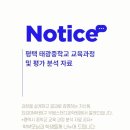 태광중학교 이미지