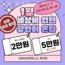 브레이브휘트니스 죽전점