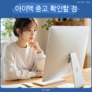 2020-512 | 아이맥 중고 구매 전 확인할 점 24인치 M1부터 2020 27인치까지