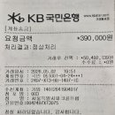 Re: [2026년5월 협회 재무현황(증빙자료)] 이미지