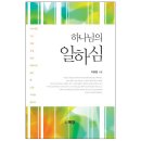 ＜출애굽기 맛집＞25. 모세와 이스라엘 백성의 찬양(출애굽기 15장2절, 요한복음 20장28절, 욥기 42장5절, 에스겔 34장15절) 이미지