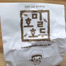 호밀호두 금정역점