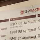 와우소갈비(포항점) 이미지