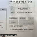 흥덕보건소 | 청주 흥덕보건소 산전 검사 후기: 임신 준비 및 항체 유무 결과