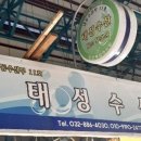 인천종합어시장 이미지