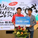 금산인삼영농조합