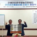 단풍미인한우 영농조합법인 이미지