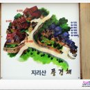 지리산구름채 네이버블로그