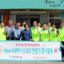 푸르네 지역아동센터 이미지