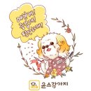 윤스강아지 이미지