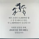 제주메디 | 갱년기 선물 메디스푼 천군만마 프리미엄 말 태반 발효추출물 솔직후기