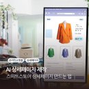 [6/20] 네이버쇼핑몰 스마트스토어 초급과정 (국비지원) | AI 상세페이지 제작, 이제 혼자서도 됩니다 — 스마트스토어 상세페이지 만드는 법 완전 정복