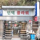 송재한의원 네이버블로그