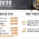 쿠우쿠우대전점 이미지