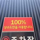 티워시손세차 이미지