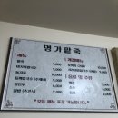 팥죽명가 이미지