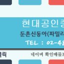 신동아아파트(101동) 이미지